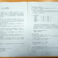 運営規定