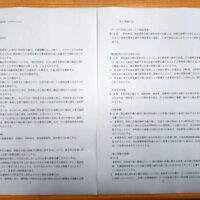 運営規定